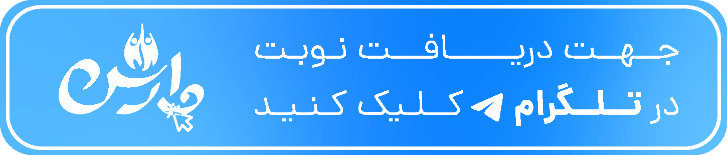 نوبت گفتاردرمانی کودک
